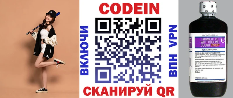 Кодеин напиток Lean (лин)  Купить где  Ардон 