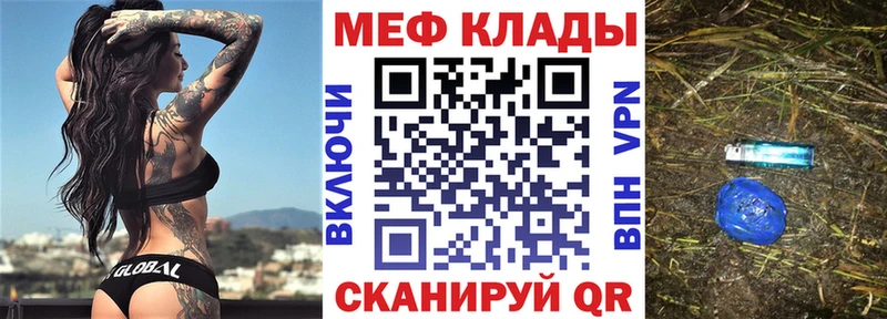 Меф мяу мяу мука Ардон